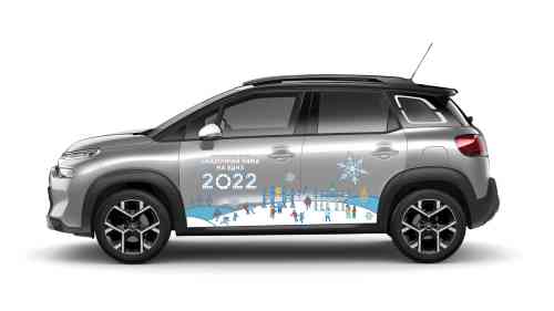 5 февраля 2022 года, в день рождения своего основателя Андре Ситроена, компания Citroёn пригласила всех на каток ВДНХ.